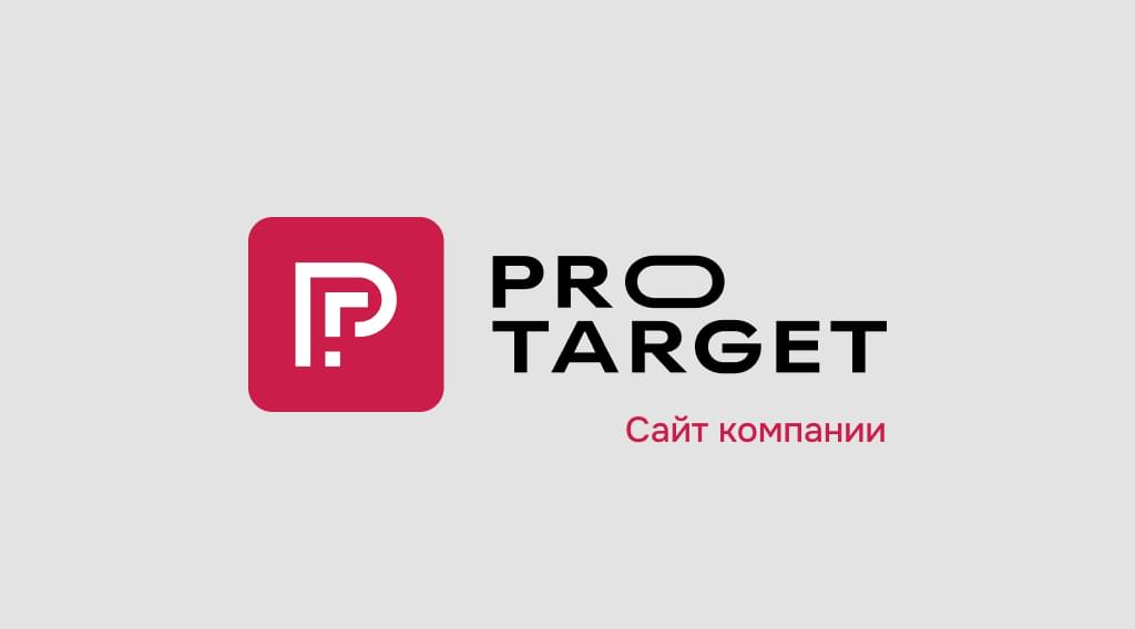 Protarget System